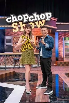 开元视频综艺现场手艺人的下午