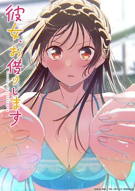 开元视频动漫番剧雨季邮差