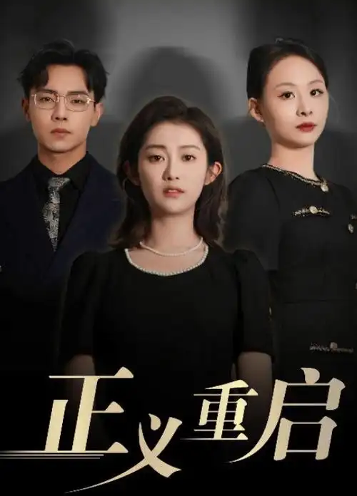 开元视频热播剧集第七次日落